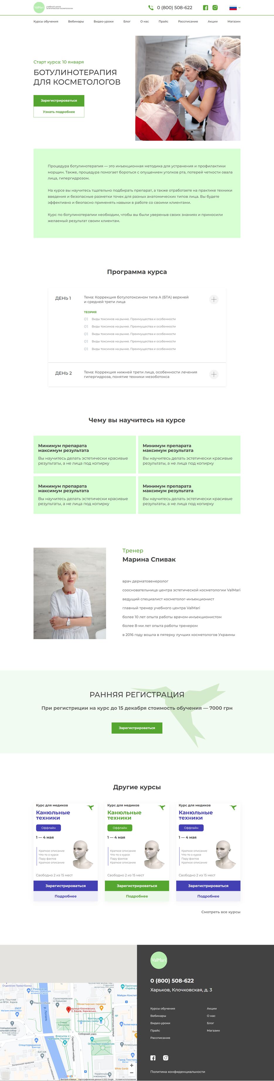 screencapture-localhost-3000-course-html-2022-09-19-12_12_04.png