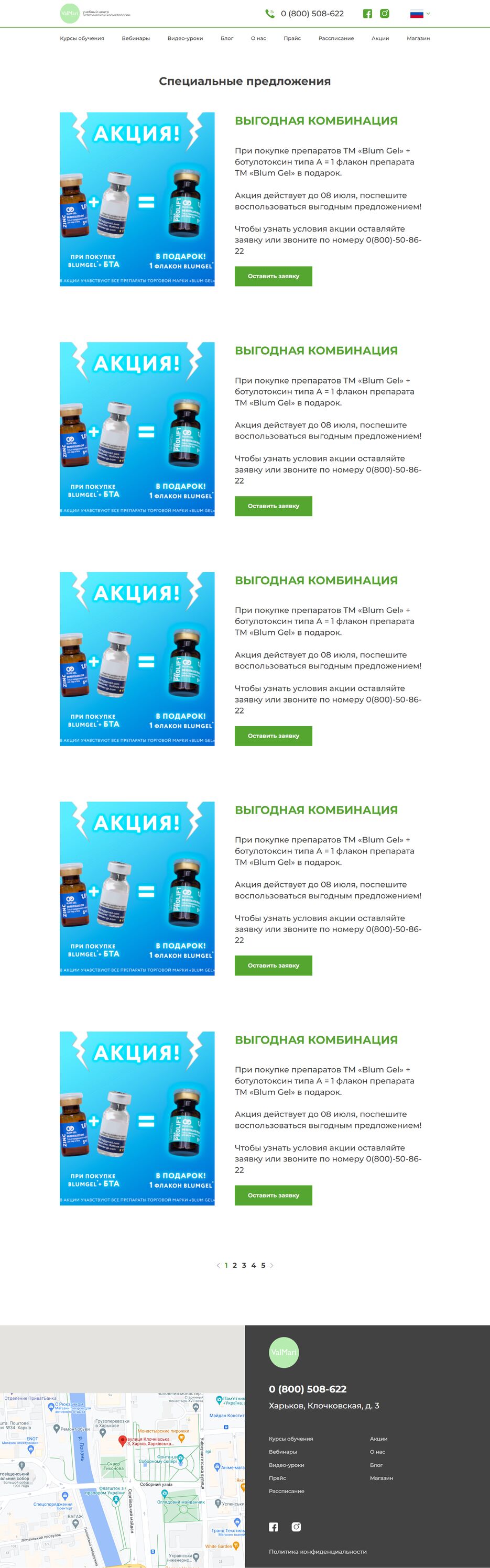 screencapture-localhost-3000-offers-html-2022-09-19-12_13_29.png