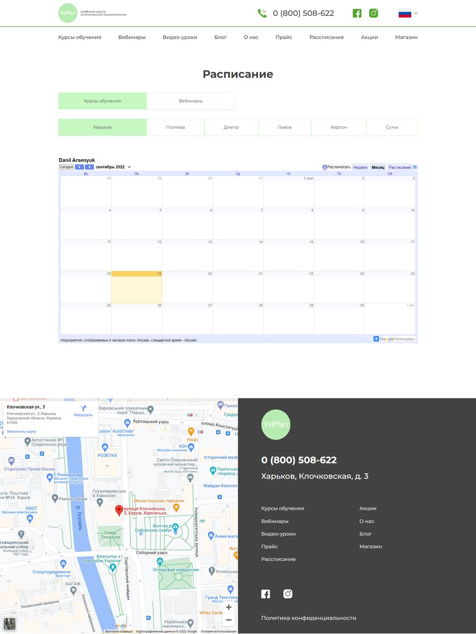 screencapture-localhost-3000-schedule-html-2022-09-19-12_13_16.png