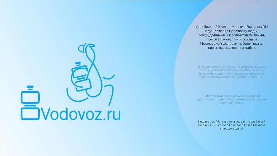 vodovoz.ru.jpg
