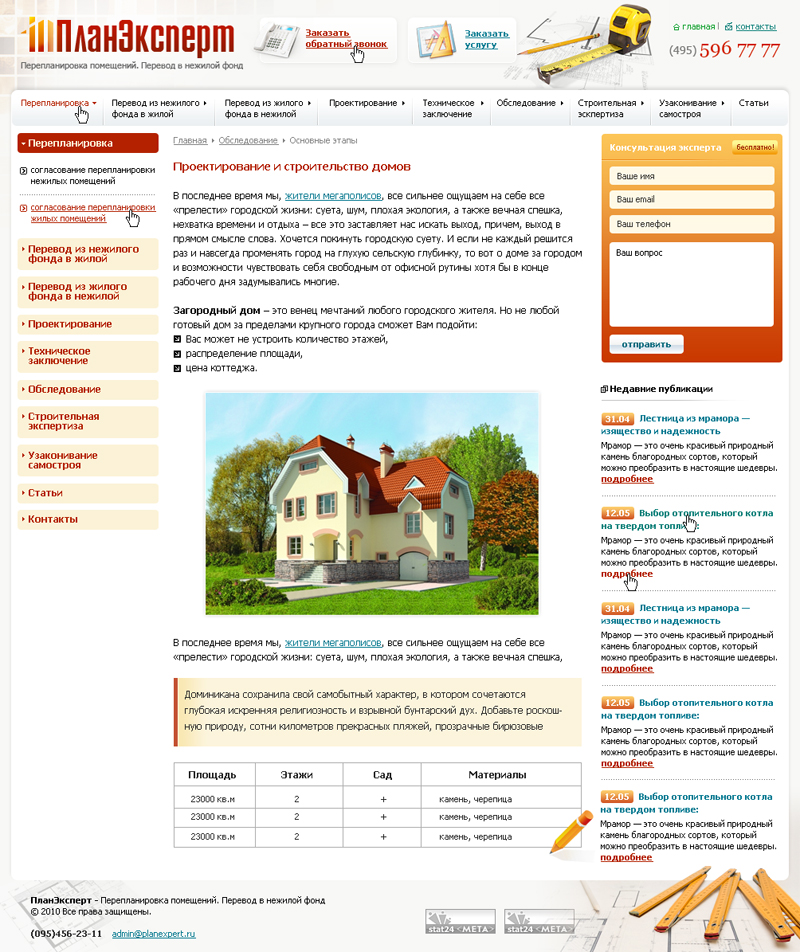 Сайт 2010.jpg