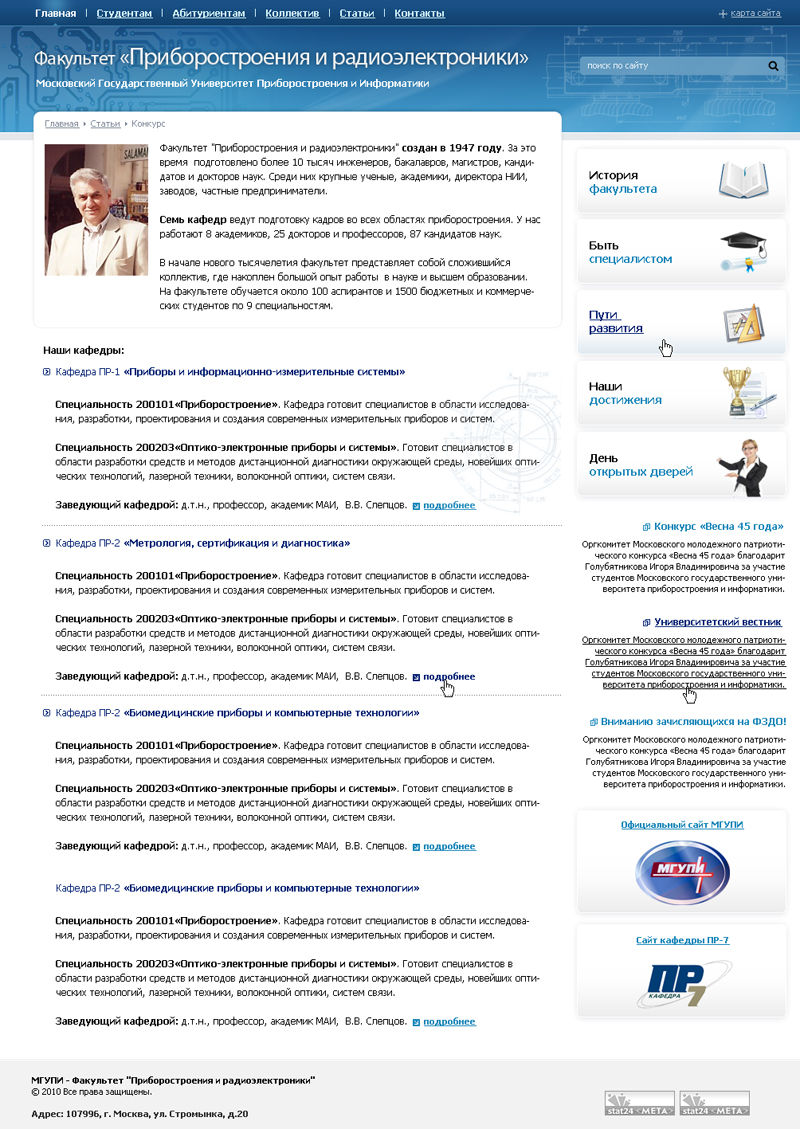 Сайт 2010.jpg