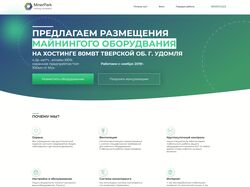 Lending Page - Miner Park