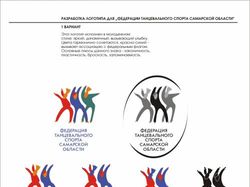Логотип для Федерации Танцевального Спорта