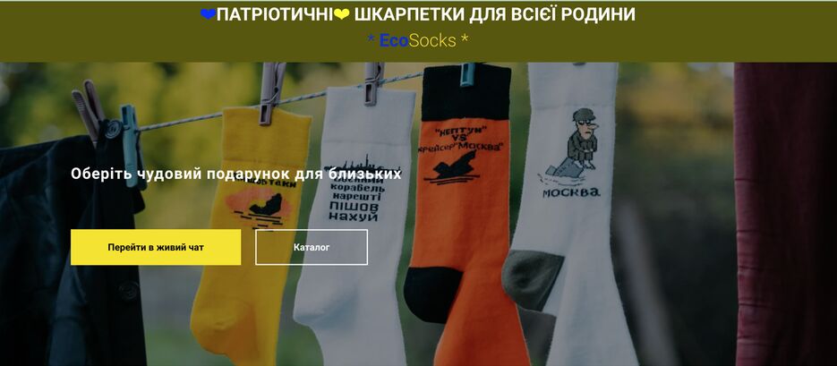 ecosocks.net_1.png