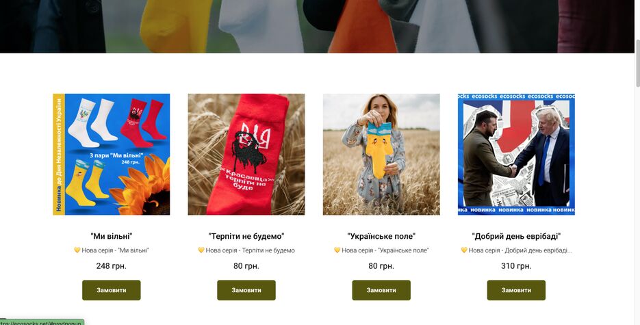 ecosocks.net_2.png