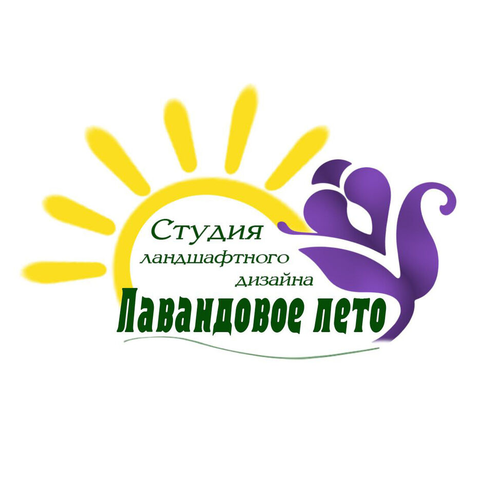 лавандовое лето.jpeg