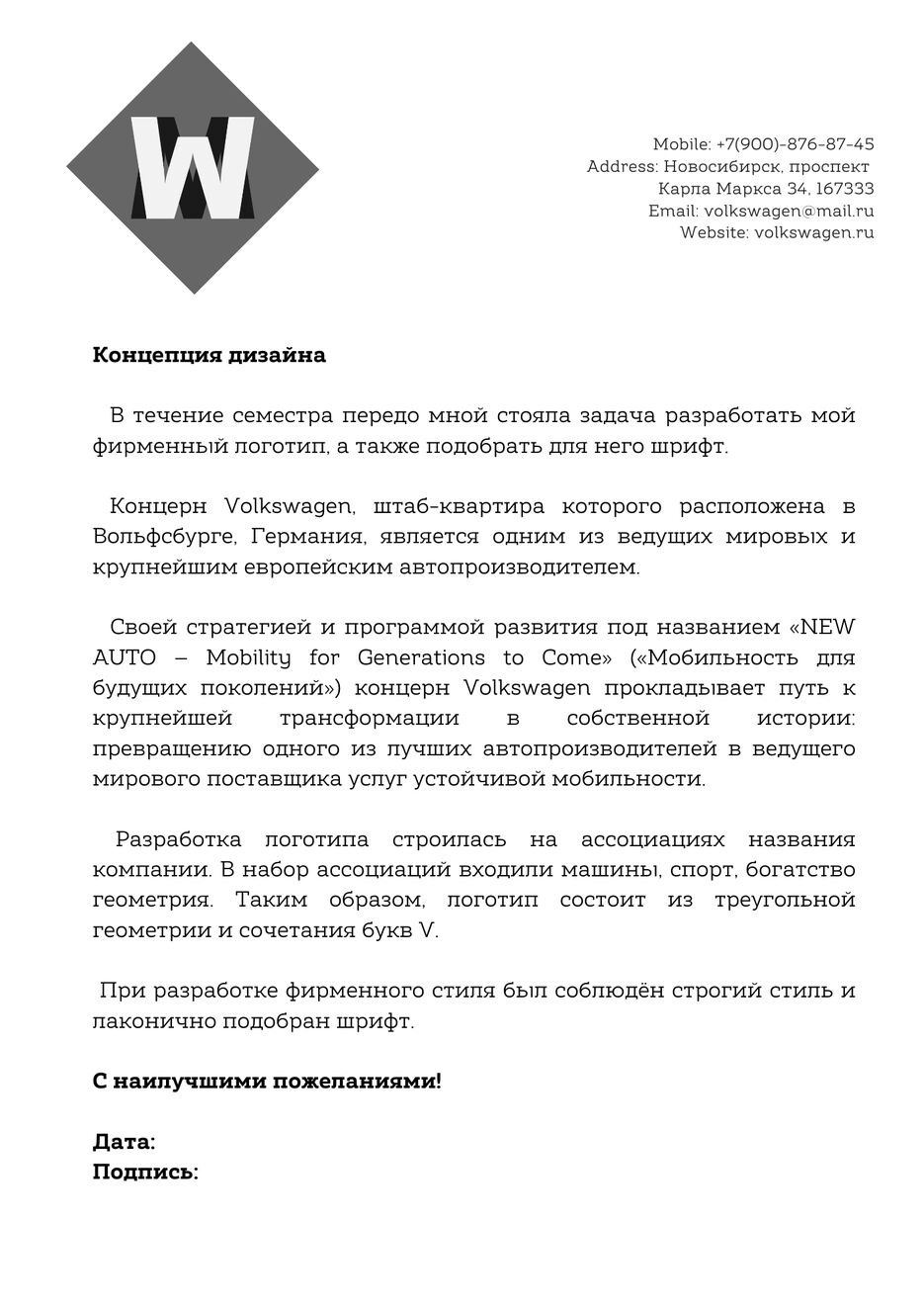 бланк письма алиса (1).png