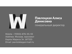 Фирменный стиль для компании
