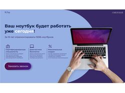 Баннер ремонта ноутбуков