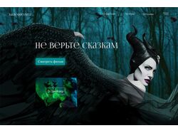 Главная страница сайта фильма