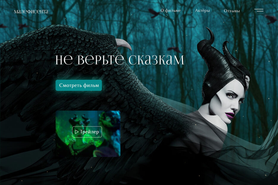 сайт фильма.jpg