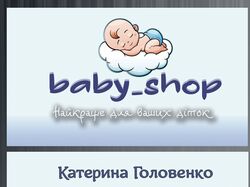 Визитки для магазина детской одежды