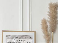 Прайс лист