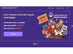 P2E игра Cryptoboss