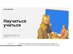 Как научиться?