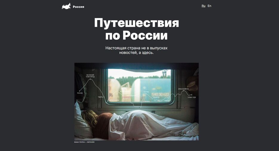 путешествия по России.jpg