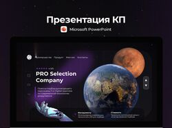 Презентация КП