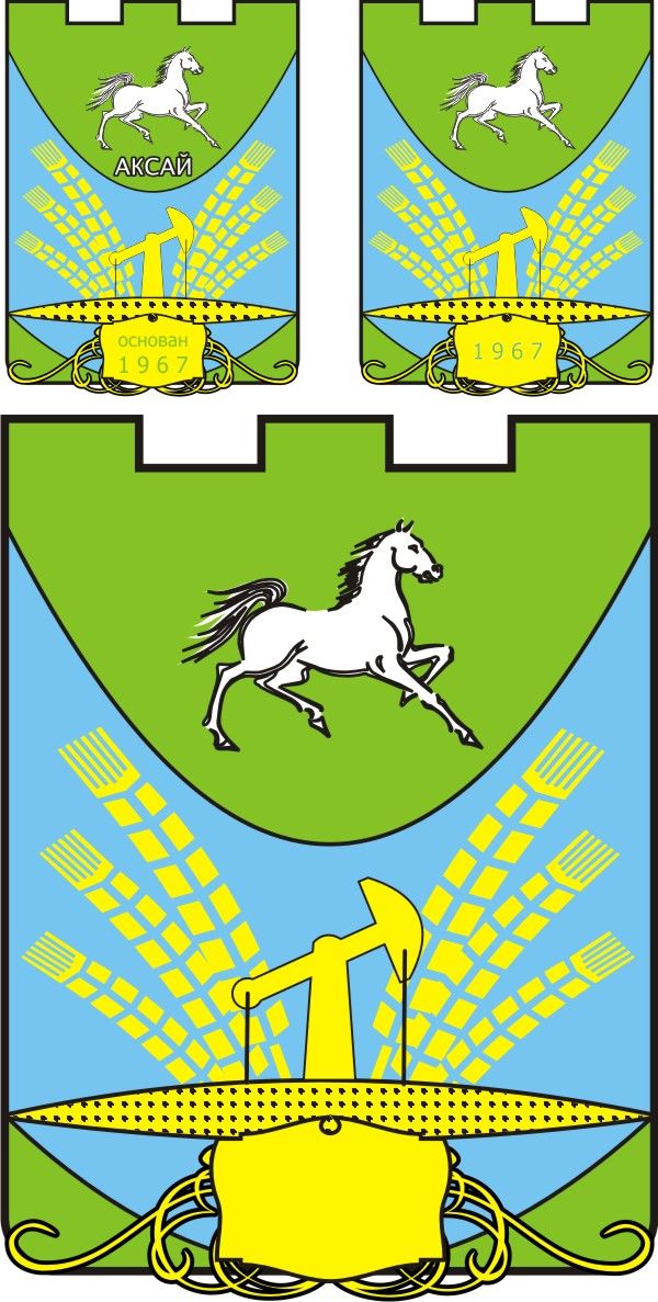 Герб города Аксай.jpg