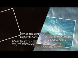 Если Вы есть, будьте Первыми!