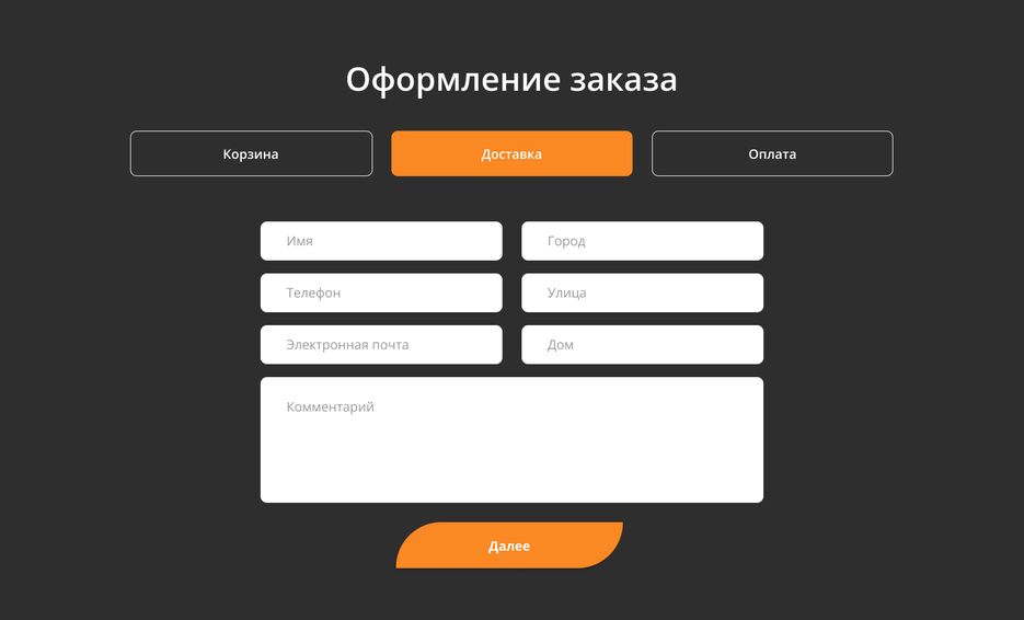 Доставка.png