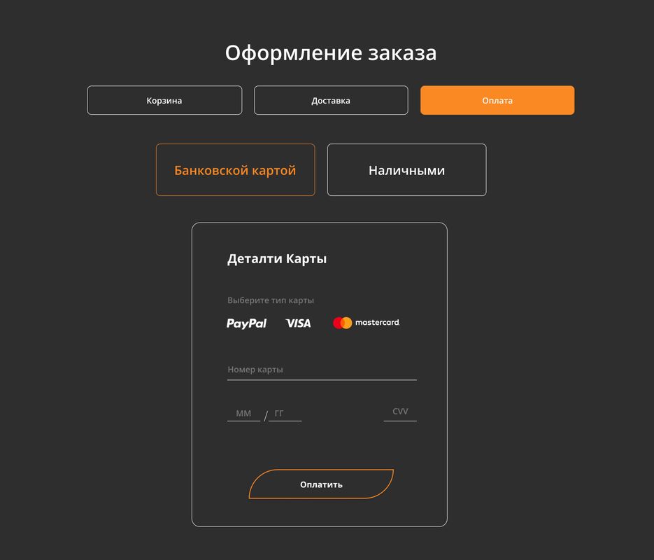 Оплата.png