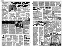 Макет газеты внутренняя сторона, ч/б