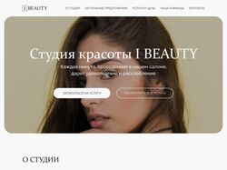 Дизайн сайта для студии красоты I Beauty