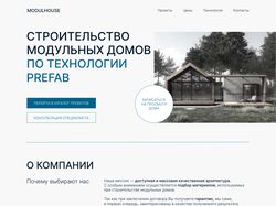 Дизайн сайта для строительной компании