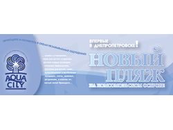 Флаер AquaCity