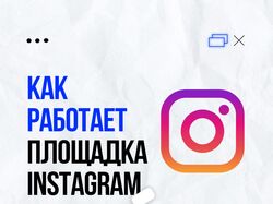 Дизайн поста для вашего Instagram аккаунта в любой