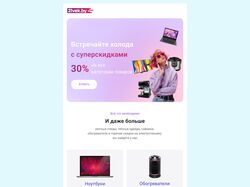 Email рассылка