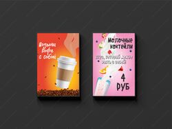 Posters for the coffee shop / Плакаты для кофейни