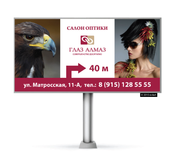 Биллборд 8х4 м.jpg