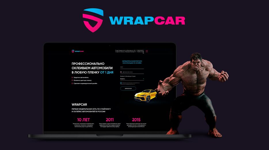 врап — копия.jpg