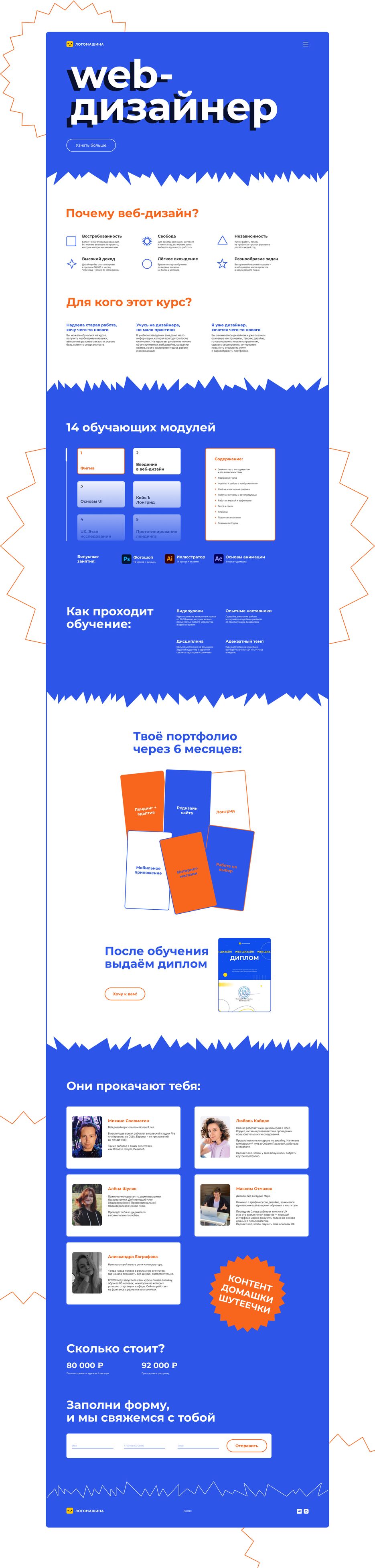 Макет.png