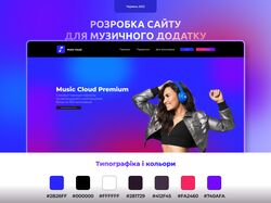 Music Cloud Музичний додаток