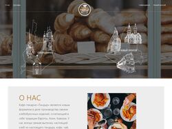 Адаптивная верстка интернет-магазин "Cafe Tandir".