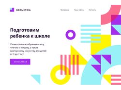 Геометрия