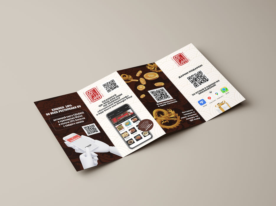 Free_4_Fold_Leaflet_Mockup_1.jpg