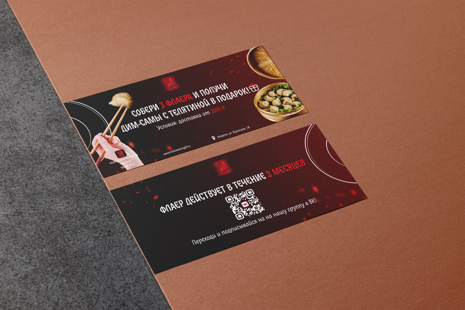 Horizontal_DL_Flyer_Mockup.jpg