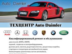 Рекламный стикер для автосервиса