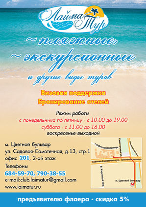 Рекламный флаер.jpg