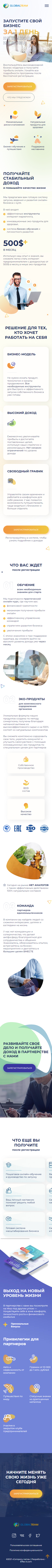 GlobalTeam-min.jpg