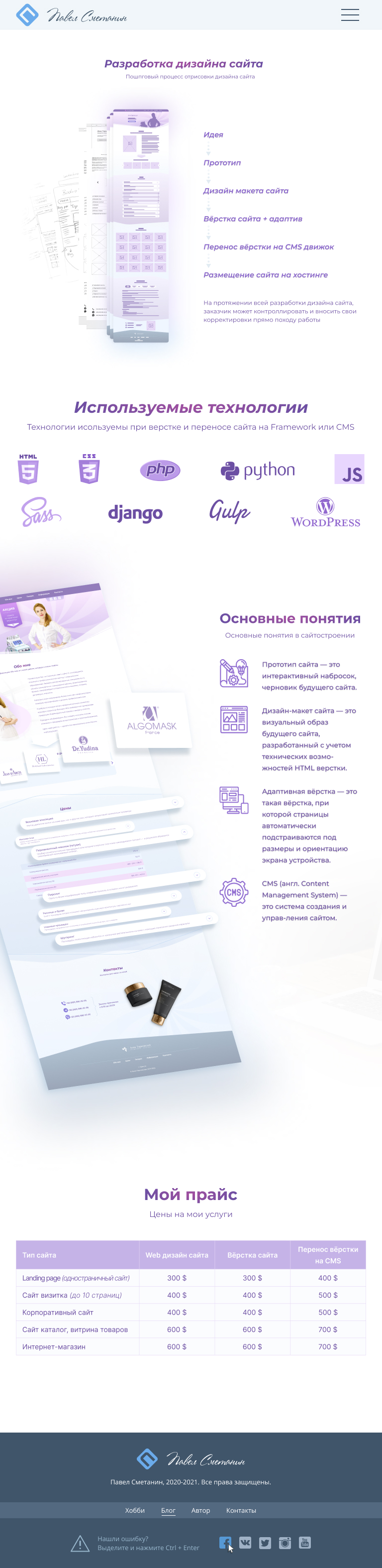 769 работа.jpg