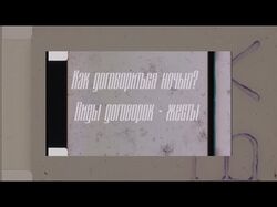 Стильное обучающее видео