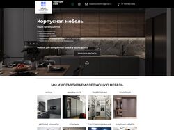Разработка сайта, дизайна Landing Page,  WordPress