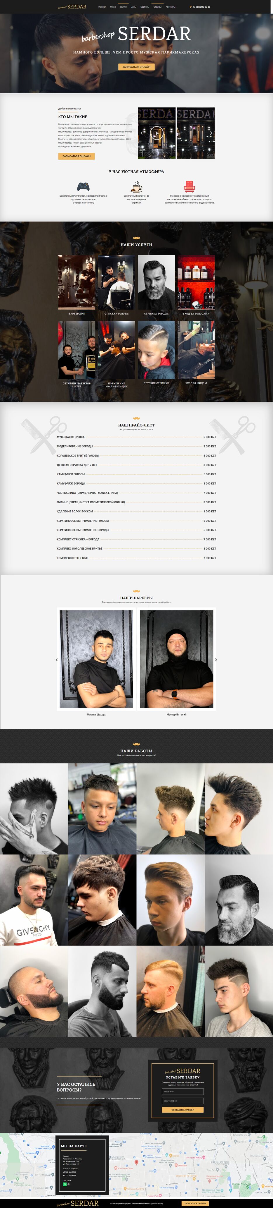 barbershop-serdar.kz.png