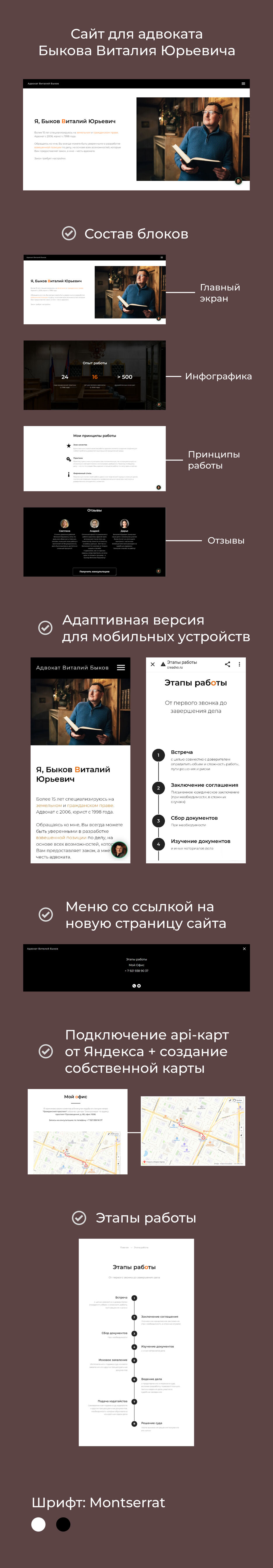 Сайт адвоката.jpg
