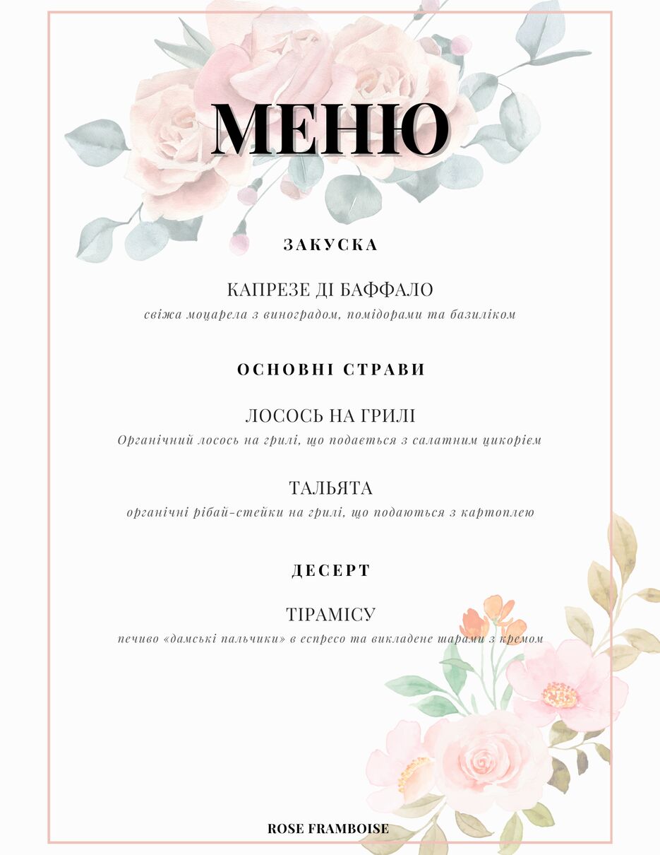 Вінтажний Квітковий Обрамлений Весільне Меню.png